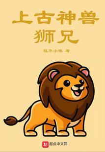 神兽狮子图片