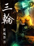 三轮电动车十大名牌排名及价格