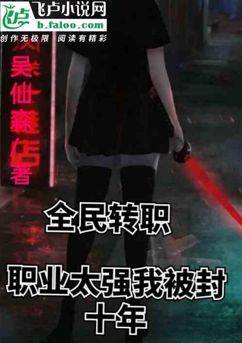 全民职业