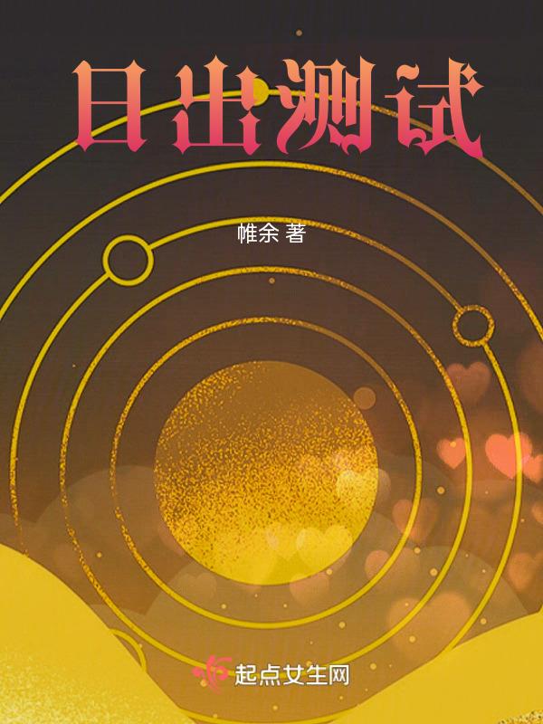 日出查看