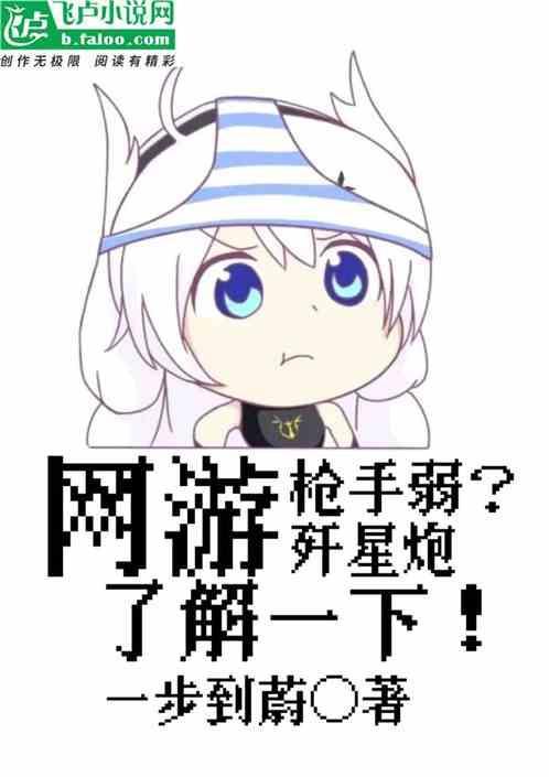 歼星舰武器