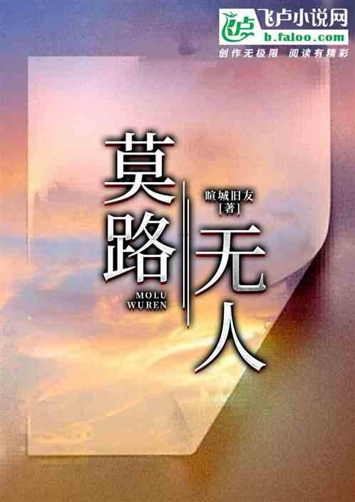 末路无言是什么意思
