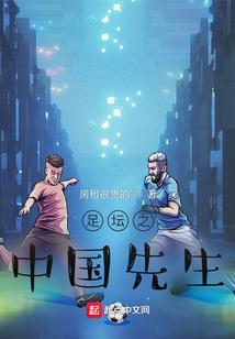中国足球先生奖杯
