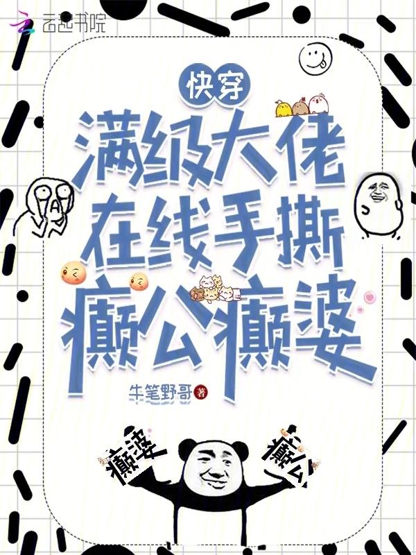 满级大佬快穿