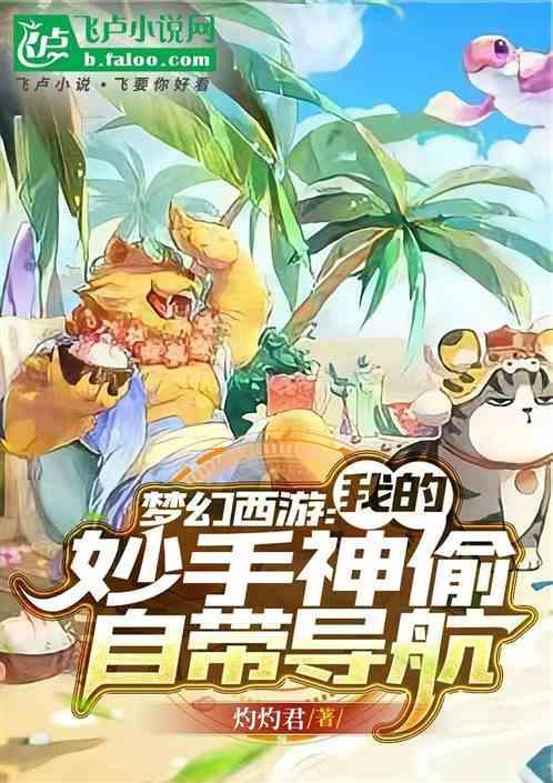 梦幻西游妙手仁心隐藏任务