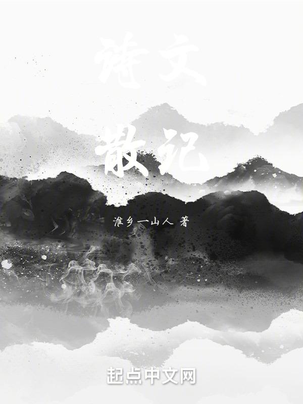 散文诗集600字