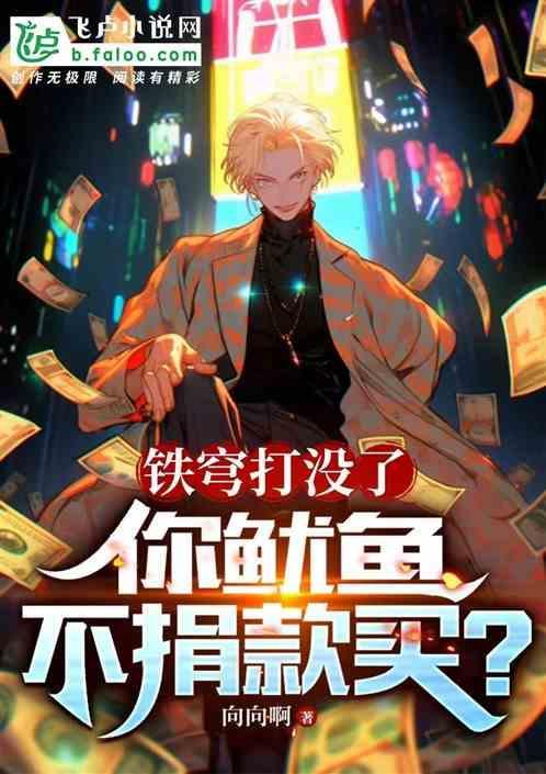 铁穹防御系统可以拦截导弹吗