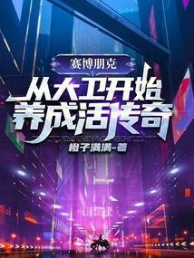 赛博朋克 大跳