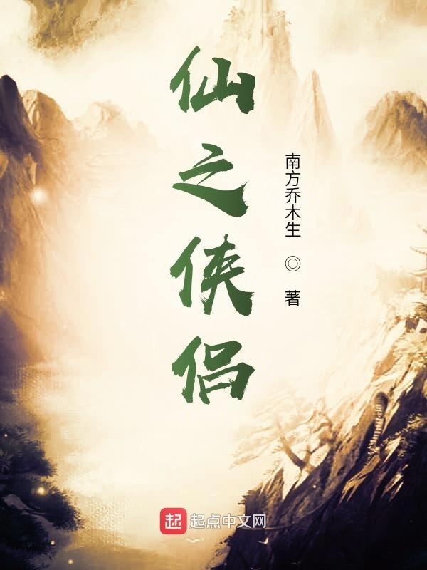 仙之侠道地图详解