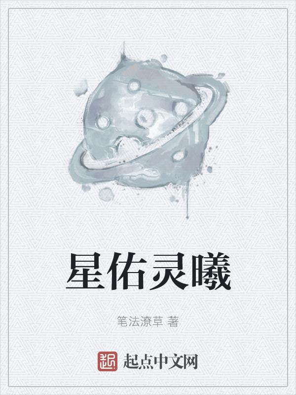 星佑be