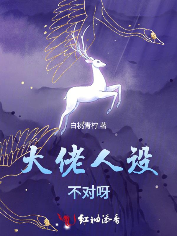 大佬的人设又崩了 百度