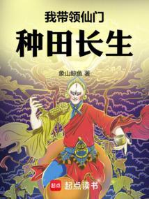 带着仙门混北欧笔趣阁