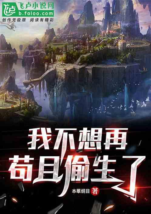 苟且的意思