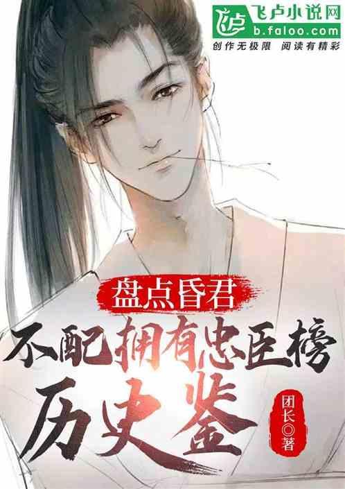 主角是质子的历史