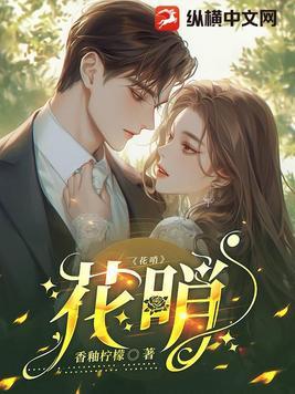 花狸狐哨
