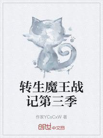 转生成为魔王动漫