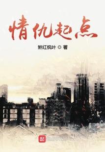 情仇是啥意思