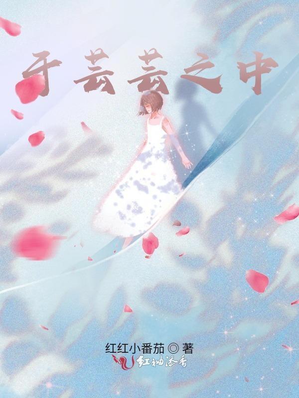 芸芸是谁