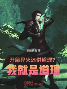 异世开局