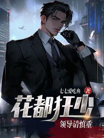 花都绝品狂医免费 全文阅读