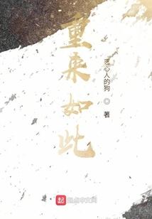 从来如此什么意思