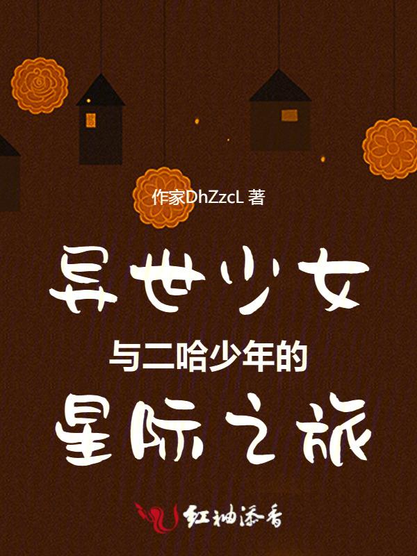 异界少女2