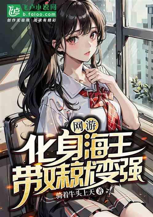 开局获得海王系统林飞