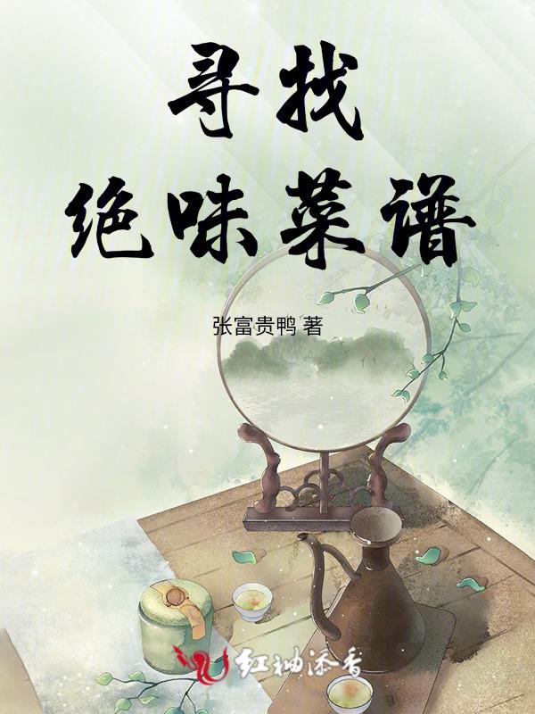 绝味有什么素菜