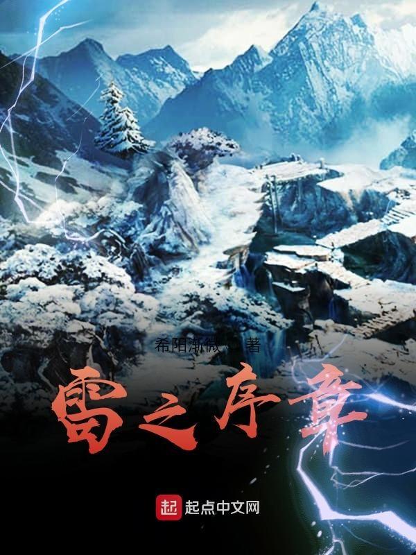 如何获得雷之印