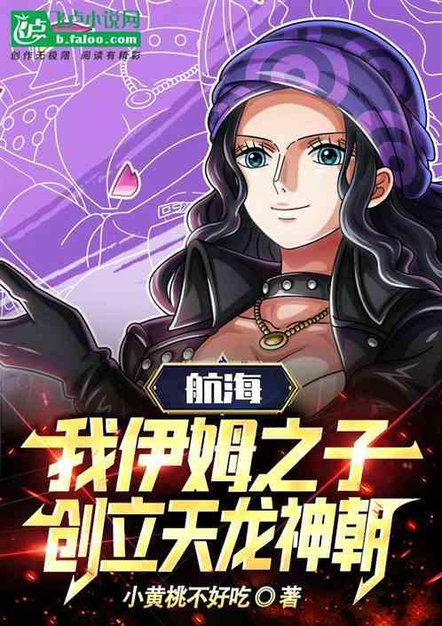 天龙人首领伊姆