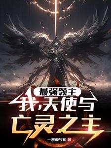最强领主活动怎么做