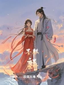 麒麟
