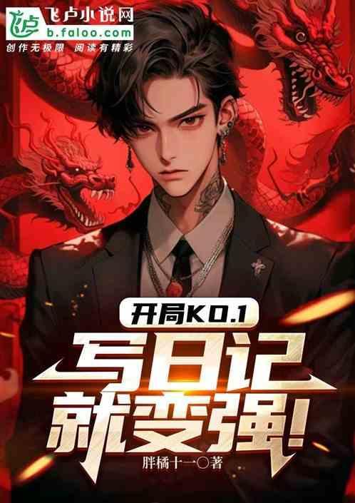 开局ko.1