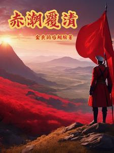赤潮同人