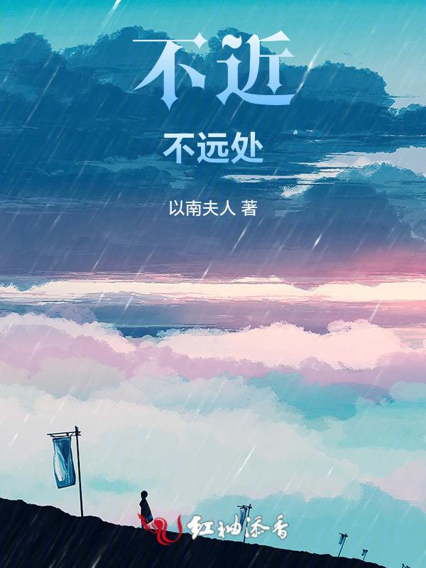 不远不近不惊不扰