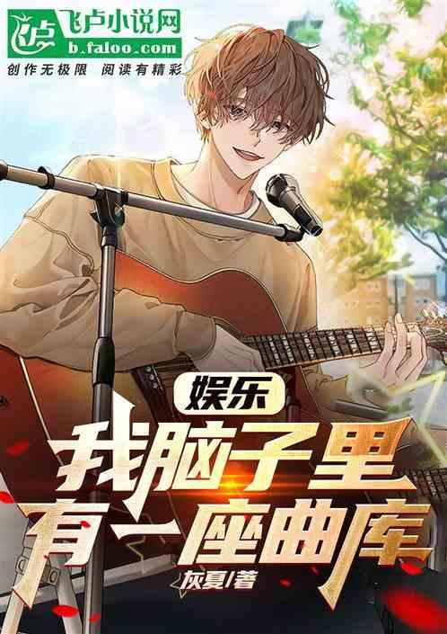 我脑子里有百科全书
