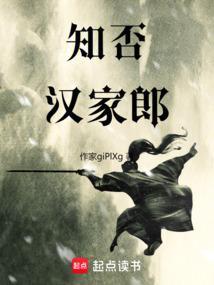 汉家郎什么意思