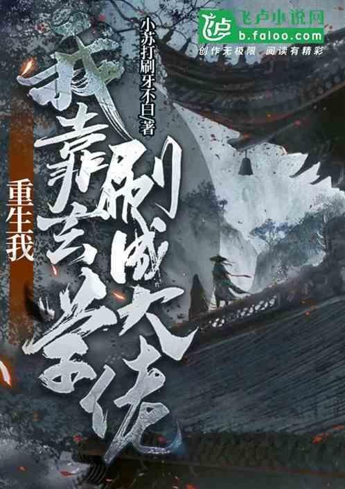 我靠玄学称霸现代