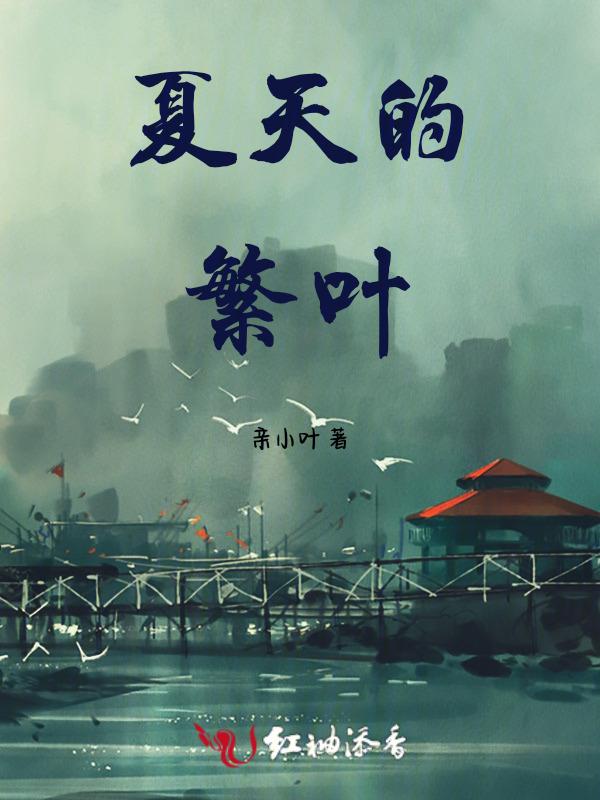 描写夏天枝繁叶茂的优美句子