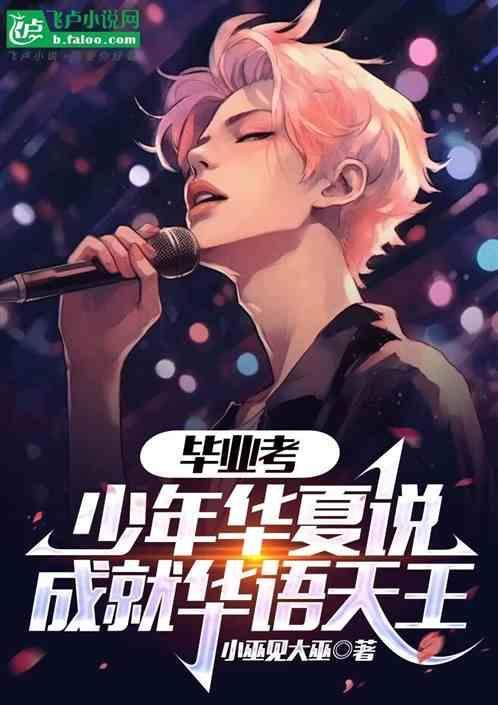 华夏少年栏目