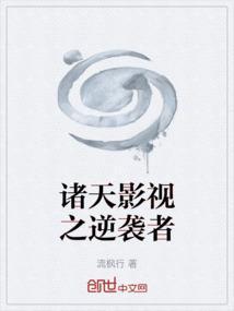 影视之诸天反派