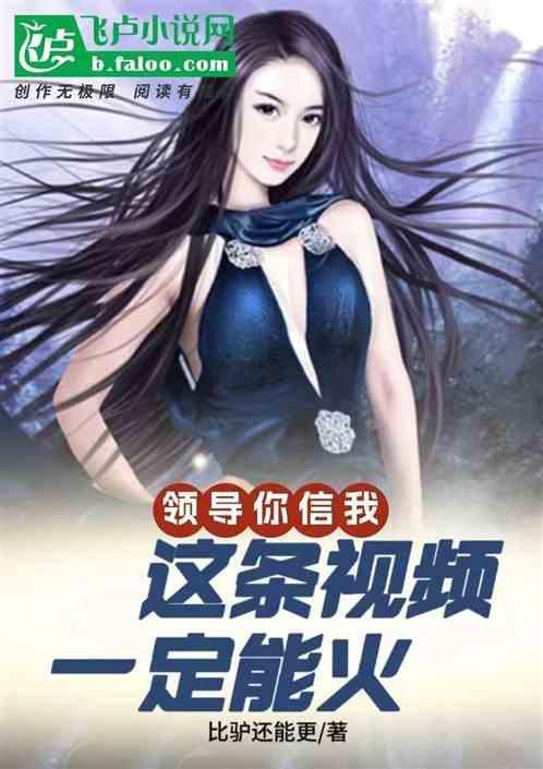 领导 我