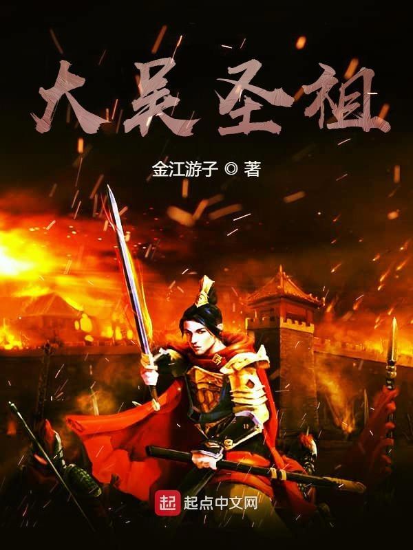 吴天大圣