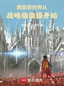 君临万界