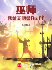 巫师我能无限叠加铭文