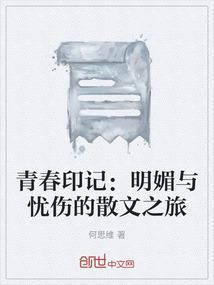 青春印记的意思