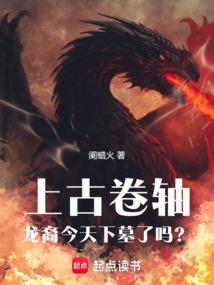 上古卷轴龙裔任务攻略