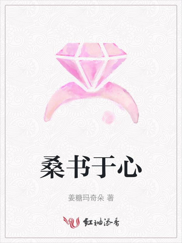 书法家于桑
