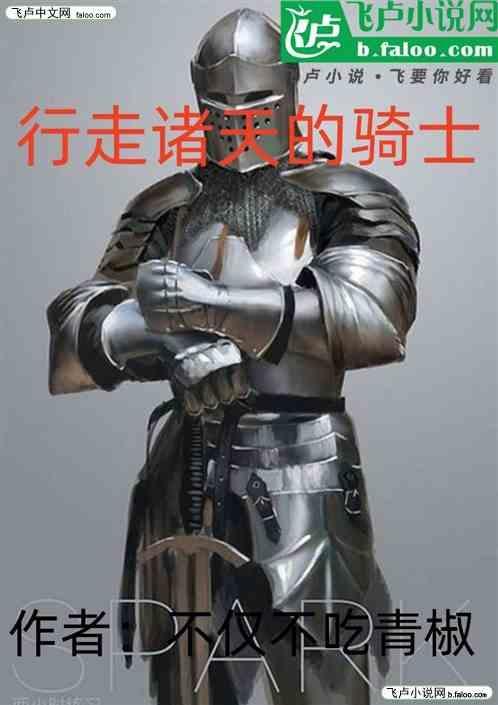 行走诸天的道士