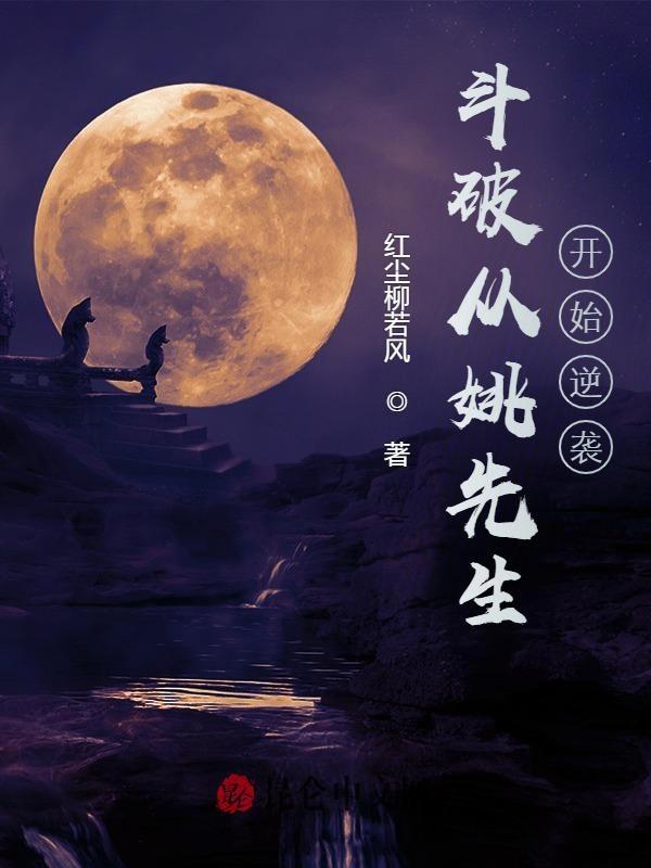 斗破之开局就无敌的